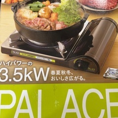 食器　鍋　ボウル　カセットコンロ　セットの画像