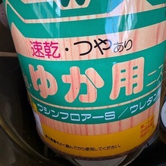 塗料　ニス　ハケなどの画像
