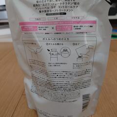 unlabel アンレーベル ラボ コントロールケア 集中美容液ヘアトリートメント つめかえ用 ケラチン 310mL

の画像