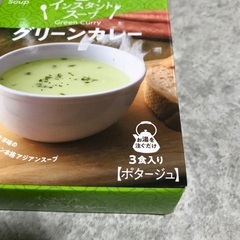 インスタントスープ　グリーンカレーの画像