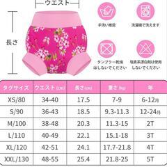 新品未使用　水遊び用オムツ機能付きパンツ　使い捨てでない　布製の画像
