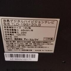 TMY　VERINI TLD-19G120LB 
地デジ　液晶テレビ　19インチ
の画像