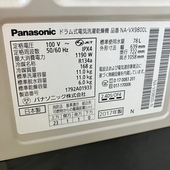 ドラム　洗濯機　2017年の画像