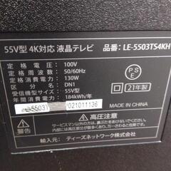 991 DONQUIJOTE 液晶テレビ 55型 2021年製 4K対応  リモコン付属の画像
