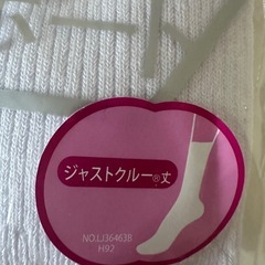スクールソックス🧦の画像