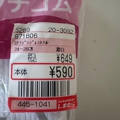 スクールソックス🧦の画像