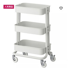 IKEA ロースフルト ワゴン 白の画像