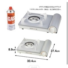 【美品】イワタニ　カセットコンロの画像