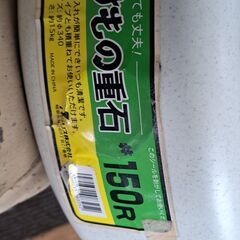 【リサイクルショップどりーむ鹿大前店】No.2537　漬物石　写真参照🎵　お買い得品！の画像