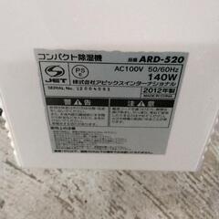 0820-375 除湿機の画像