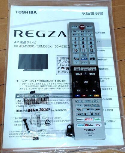 65インチ！4K液晶 東芝REGZA　65M530X　W録画！