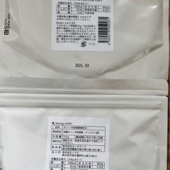 【新品未開封】モリンガパウダー 2袋セット オーガニック・オーガランドの画像