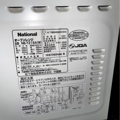 急募！Nationalオーブンレンジの画像