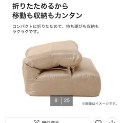 ポケットコイル座椅子の画像