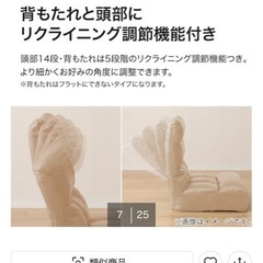 ポケットコイル座椅子の画像