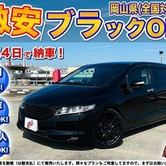 岡山【自社ローン】保証人無可★全国対応★オデッセイ【Mファインス...