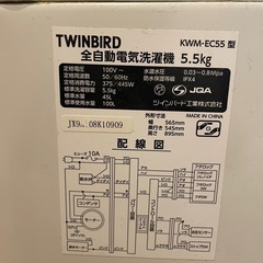 洗濯機5.5kgの画像