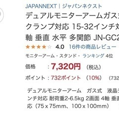 【決定】デュアルモニターアーム 二画面の画像