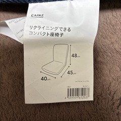 座椅子の画像