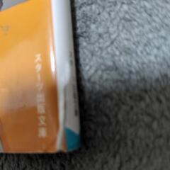 小説2冊の画像
