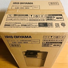 サーキュレーター付除湿器、未開封 サーキュレーター衣類乾燥機 IJD-I50WHの画像