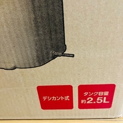サーキュレーター付除湿器、未開封 サーキュレーター衣類乾燥機 IJD-I50WHの画像