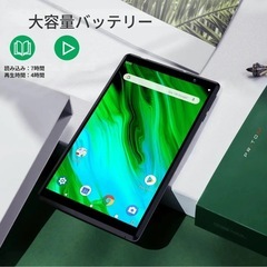 【早い者勝ち】8インチタブレットの画像