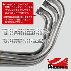 HONDA CB750FOUR K0～K7 フェニックスレーシング ショート管 無地 ホンダ [MFM-1]の画像