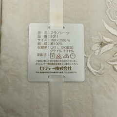 ロフテー　フラノシーツの画像