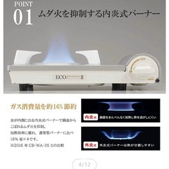 【美品】イワタニ　カセットコンロの画像