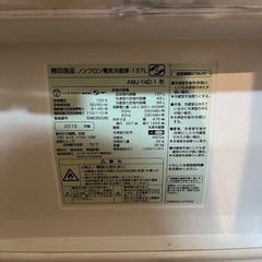 無印良品/冷蔵庫/2015年製の画像