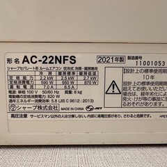 SHARP シャープ ルームエアコン AC-22NFS 2021年製 シャープセパレート形 空冷式 冷暖房兼用 冷房機器 6畳用 動作品 家庭用 リモコン付の画像