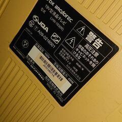 DX BROADTEC 19V型 液晶テレビ LVW-193

の画像