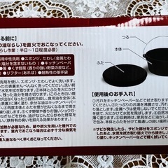 新品未使用・25センチダッチオーブンの画像