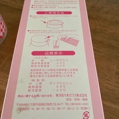 キティちゃんのクーラーポットの画像