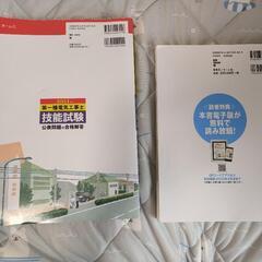 第1種電気工事士 学科実技参考書セットの画像