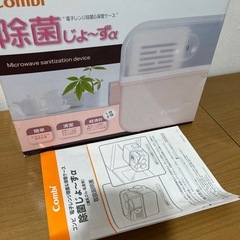 コンビ　除菌じょ〜ず　哺乳瓶除菌と保管ケースの画像
