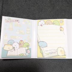 すみっコぐらしメモ帳の画像