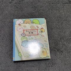 すみっコぐらしメモ帳の画像