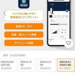 デロンギオイルヒーター　ＭＤＨＡＡ１５WIFI-ＢＫの画像