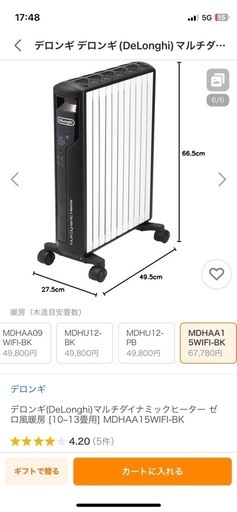 【値下げ】デロンギオイルヒーター　MDHAA15WIFI-BK Amazon | デロンギ(DeLonghi) マルチダイナミックヒーター Wi-Fi