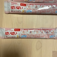 【取引確定】【粉ミルク】はいはい9本の画像