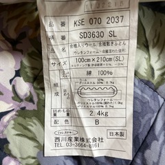 敷布団
の画像
