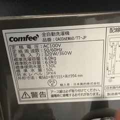 【中古】店長オススメ　¥14,800 comfee　6k洗濯機　2024年製【IH64】の画像