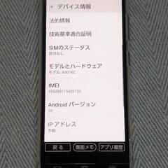 シムフリー  スマートフォン  A001KCの画像