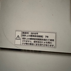 洗濯機(値下げ)の画像