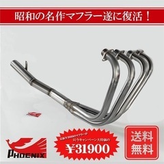 HONDA CB1100 フェニックスレーシング ショート管 無地 ホンダ [MFM-5]の画像