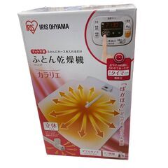 186000 現状品 IRISOHYAMA アイリスオオヤマ 布団乾燥機・靴乾燥機 FK-C3-WP  [241219HM270025]の画像