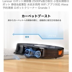 【8/24までの限定】ロボット掃除機の画像