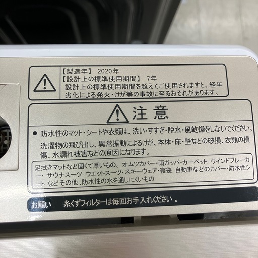 安心の6ヶ月間保証付き！Hisense 全自動洗濯機　7.5kg 2020年製【トレファク堺福田店】